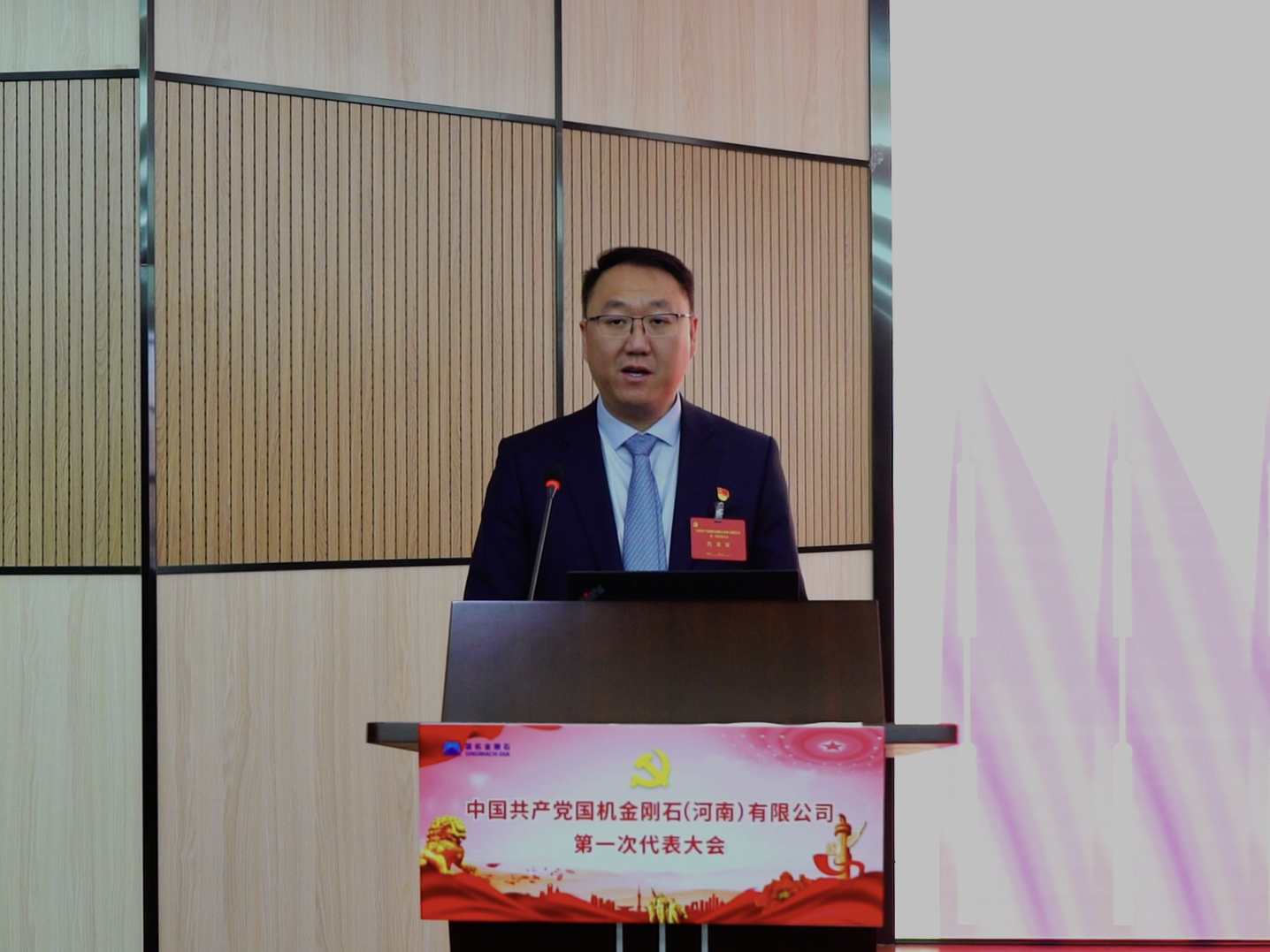 闫总作报告特写.png